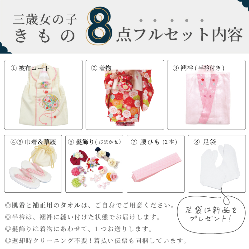 被布(女の子)7点フルセット